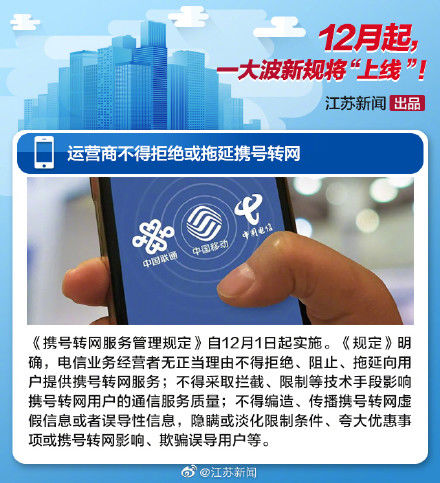  「影响」12月新规来了，将会影响你我生活！