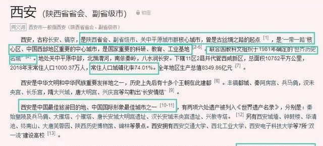  [gdp]第三季度西安GDP：数据之下，冰火两重天