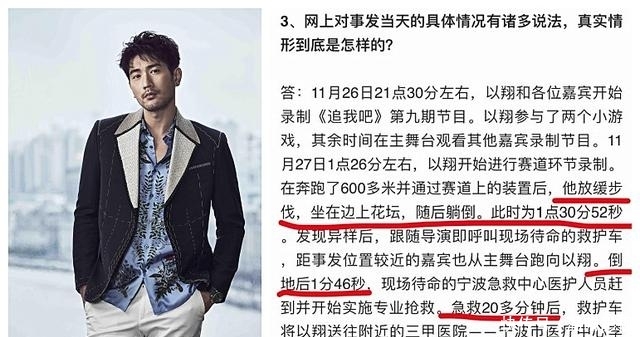 高以翔全部照片