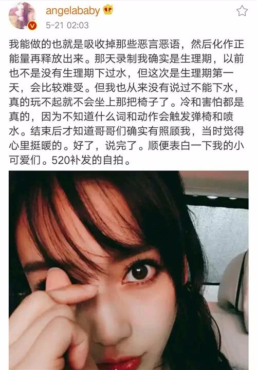 向往的生活回应baby假吃,angelababy玩不起?为什么她做什么都是