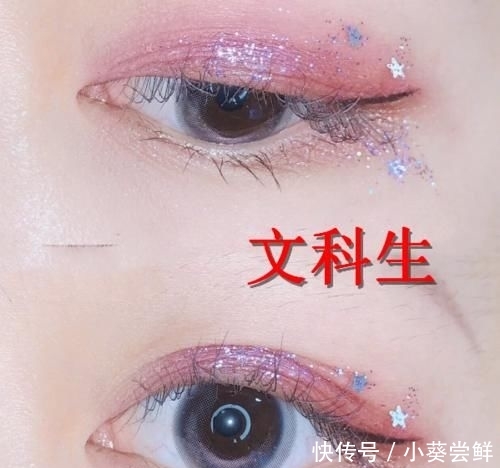  『文科生』同是“眼妆”，文科生VS体育生，看到美术生：孔雀开屏？