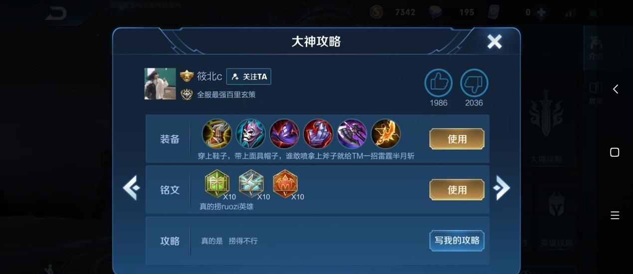  『国服大神』王者荣耀：新手千万别看，大神出装不靠谱，这么出会得9个举报