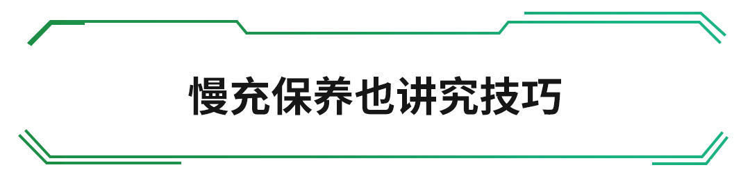 「混混」插混混动不配快充,自己改装快充靠谱吗?