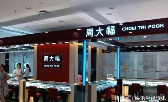  品牌■周大福、周大发、周生生、周六福，中国珠宝品牌为何都姓周