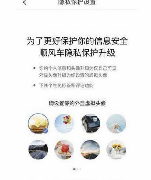  顺风车|滴滴新规让乘客终于满意了，司机：老子不接了