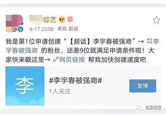李宇春遭男粉丝强吻引热议，吴青峰四字暗示真相，4处细节让网友