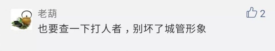网传“芜湖城管打人视频”找到真凶!打人者为广州保安!