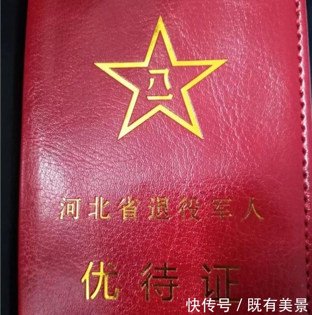 退伍军人优待终于来了！这6大福利你知道吗老兵们请知悉