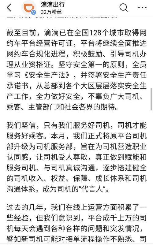 这次滴滴司机的春天真的来了！