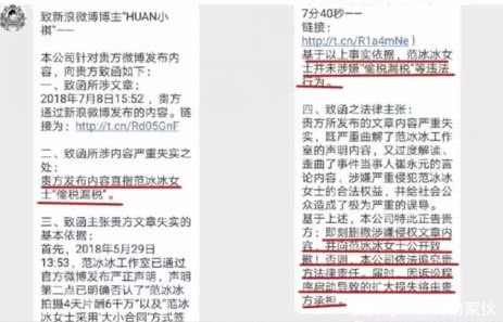 范冰冰方发声明否认网传亲密照，晒本人耳垂局部照对比实力辟谣