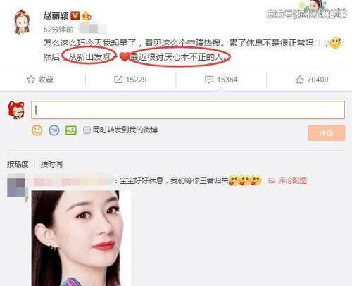 赵丽颖4句话回应停工原因，还顺带1个错别字，情商欠费该充值了