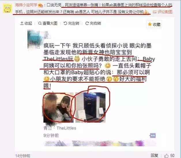 baby带儿子吃饭怕被黑，强行检查手机并威胁?网友:权利可真大