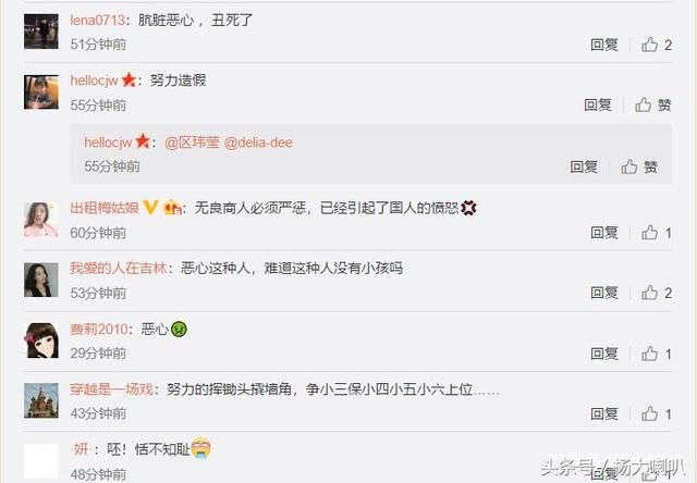 “疫苗女王”儿媳奢侈生活曝光，伊能静发文怒斥：丑陋的内心！