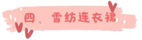  『纠结』买连衣裙不用纠结啦！我都帮你选好了，这5条绝对错不了