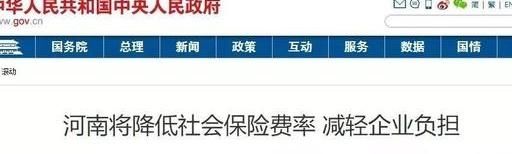 2019新规，这些人可以免交社保啦，你还在傻傻不知道吗？