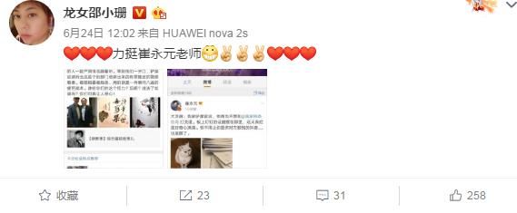 范冰冰又一历史黑料曝光？疑点重重，微博被谁所删？