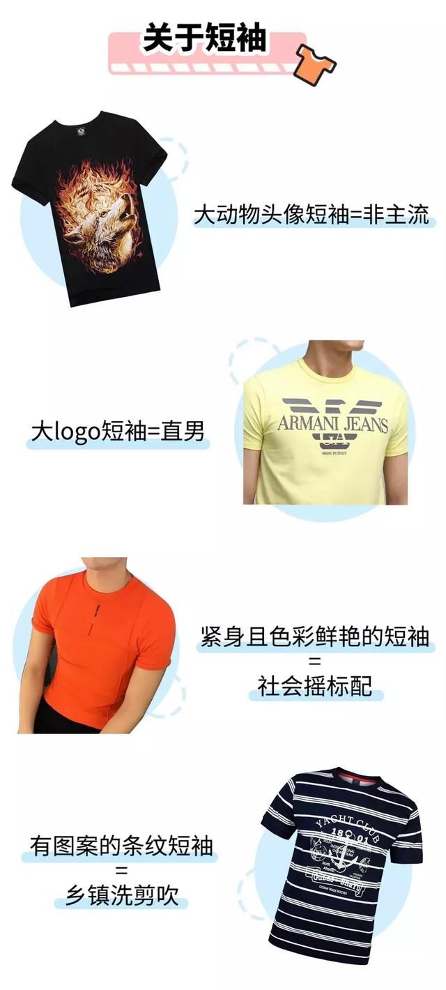 中国式男朋友去油腻指南