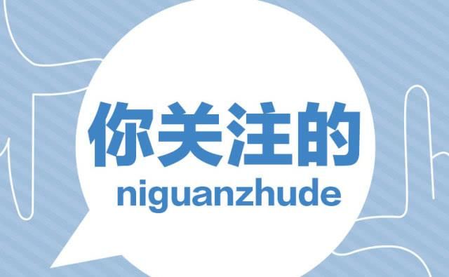 发放车补■教师为什么没车补？