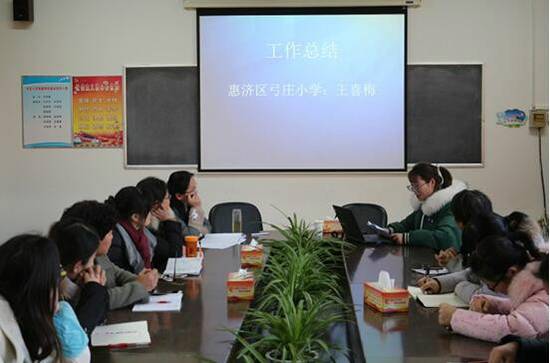 郑州市弓庄小学开展2017年度教师考核述职测