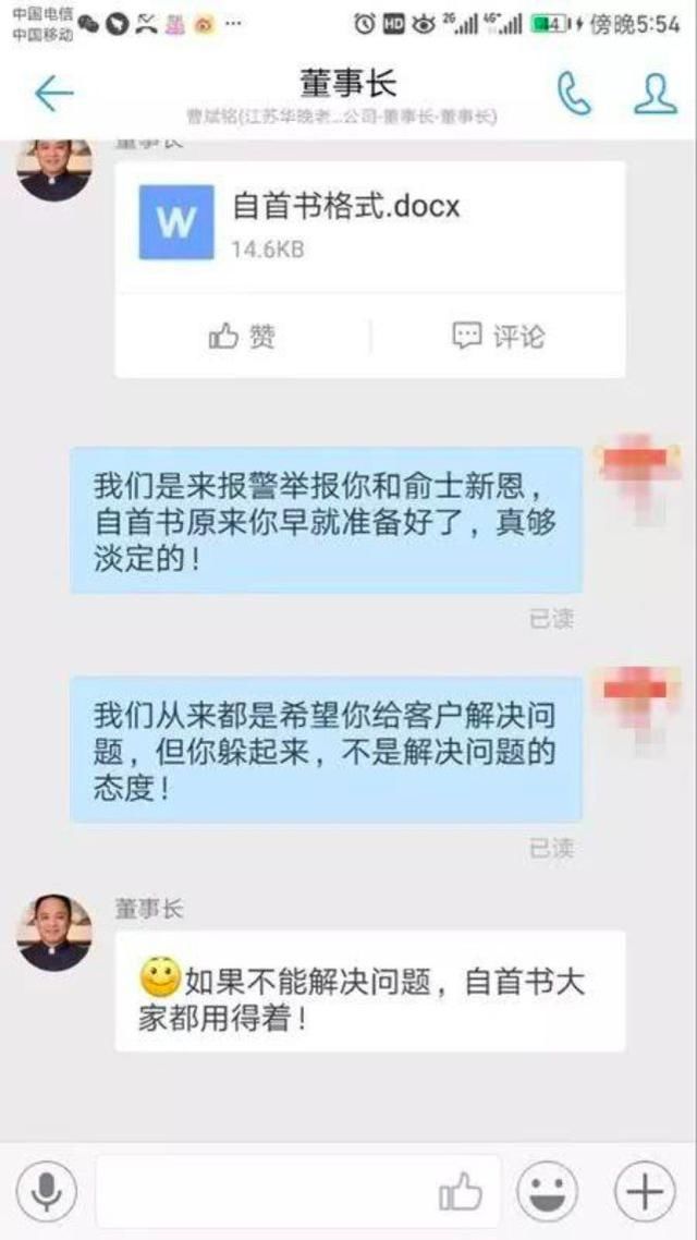 陈士渠点名千万会员的老年人骗局，销售叫投资者爹妈，骗走看病钱
