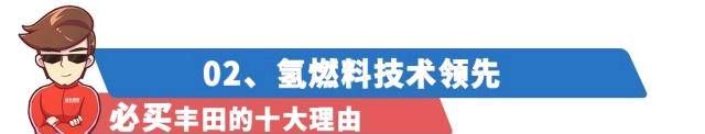 『丰田旗下』购买/不购买丰田的10个理由！