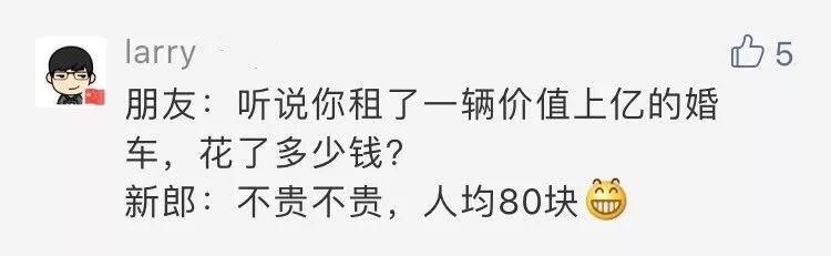  #当天#结婚当天起晚了，然后他们这样结婚！网友：我太虐了