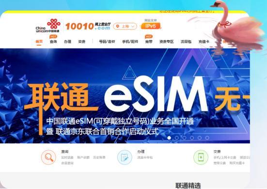  [电信]中国联通又搞事情，移动、电信防不胜防，携号转网花落谁