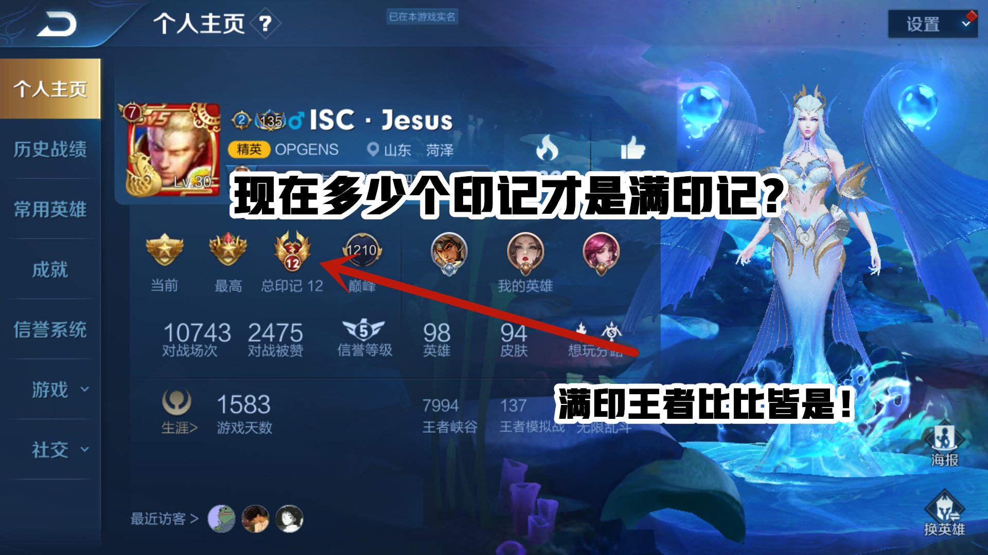  『太坑』王者荣耀：高玩钻石局频翻车！是钻石太坑，还是假大神太多？