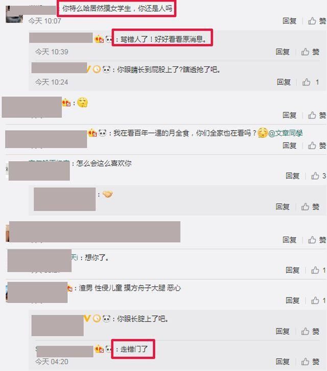 章文性侵事件波及娱乐圈，文章惨被骂:你竟摸女学生?还是人吗?