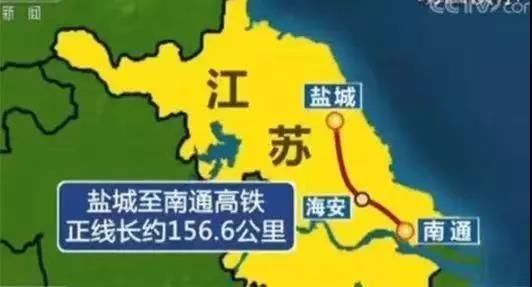  工期：工期提前16个月！盐通铁路预计将与沪通铁路同步建成通车