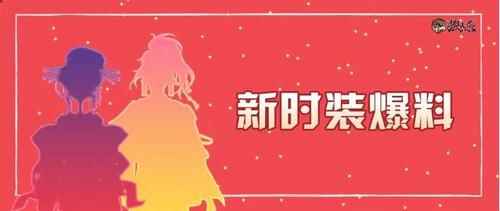  「来赏」《狼人杀》新时装烟火樱月来袭 来赏一场浪漫的春日樱花吧