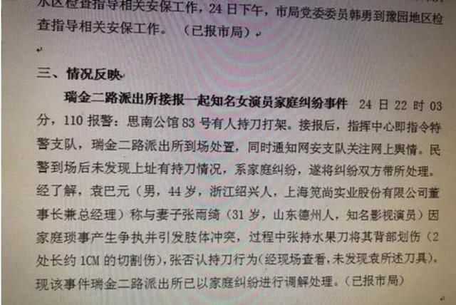 张雨绮经纪人声明，两人协议离婚，一切已尘埃落定，愿各自安好
