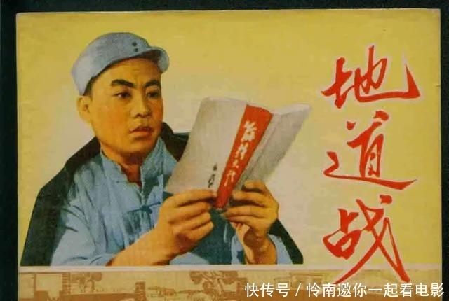 真实的地道战并不是我们电影里看到的那样