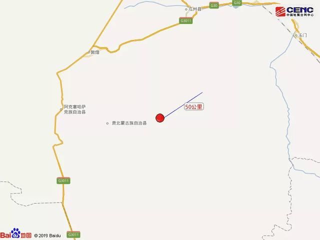  「发生」甘肃酒泉市肃北县发生3.8级地震