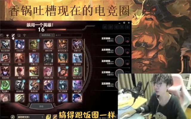  #选手#MXLG吐槽：观众太难伺候，复盘没意义，电竞圈变味了