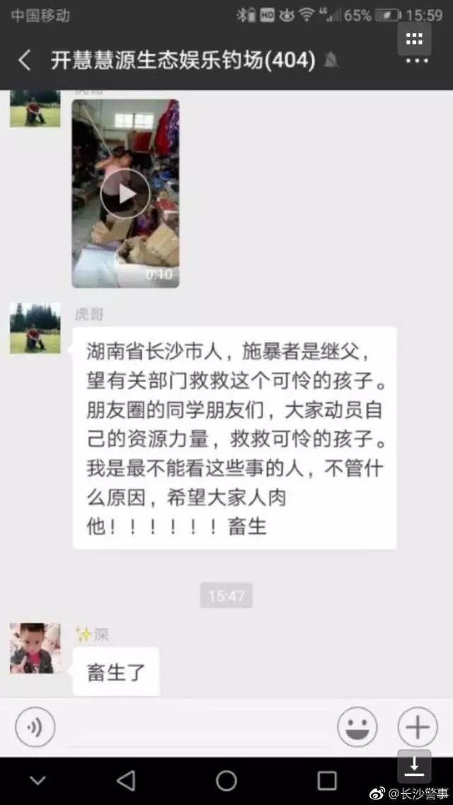 净网2018辟谣｜长沙一继父向孩子施暴？假的！别再传了！