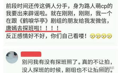 知名媒体人称唐嫣罗晋已秘密领证，女方表示近期会有好事发生