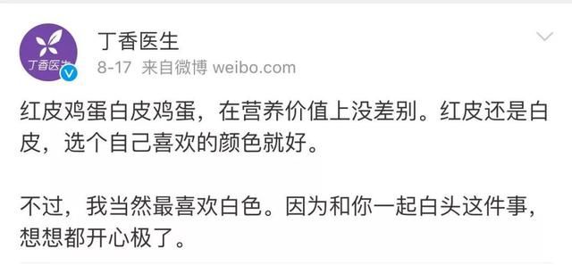 薛之谦当爸却被丁香园怼了，活得像营销号的正经医生团队亮了