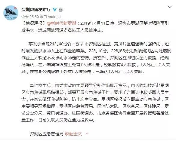 深圳暴雨引发洪水多人被冲走，今日降雨持续，多地有雷雨、冰雹！