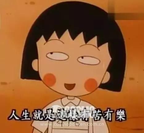 时髦办|谢谢你,小丸子 再见了,樱桃子