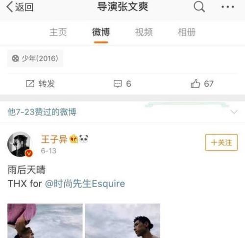 张丹峰出轨经纪人？范冰冰代言被撤？吴亦凡是中国比伯？王子异拍