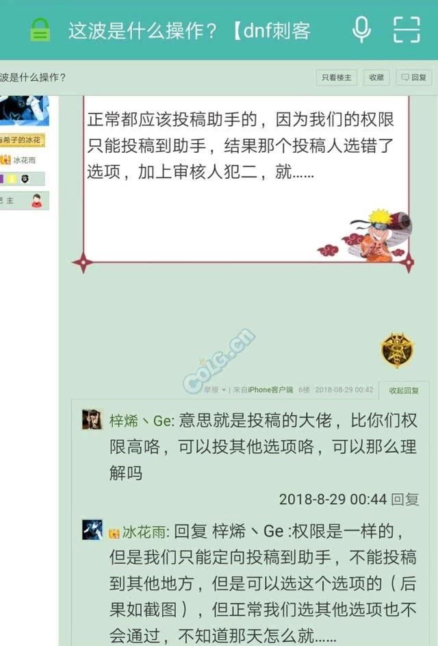 DNF：90B升级成迷，官网一而再再而三放出虚假信息，没听过狼来了