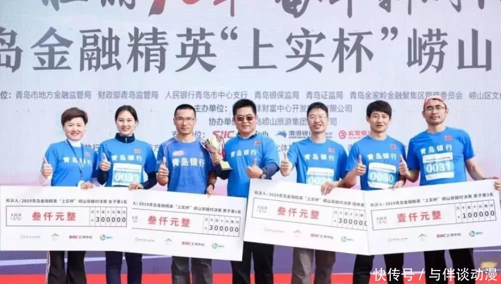 青岛金融精英“上实杯”崂山穿越对决赛在太清游览区举行