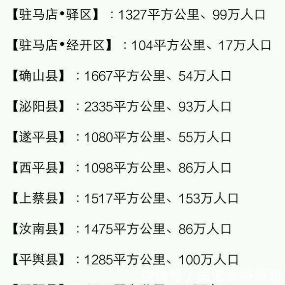  [县市]河南各县市面积、人口一览河南的人口第一大县（市）