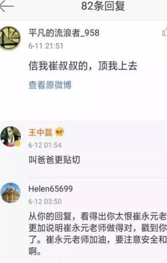 华谊兄弟起诉自媒体,却没有崔永元!袁立与网友