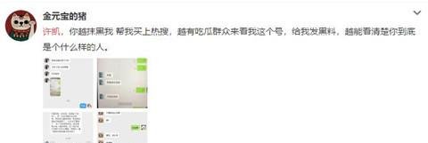 许凯家暴是真的假的 许凯家暴大金事件始末还劈腿被骂渣男