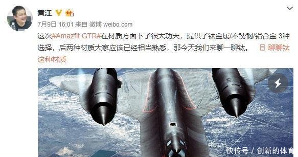 华米科技■副总裁怒斥谣言，出8848钛金定制款华米科技AMAZFIT新品遭恶搞