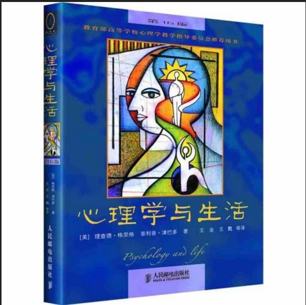 自学心理学,做自己的心理治疗师,拒绝心理从业