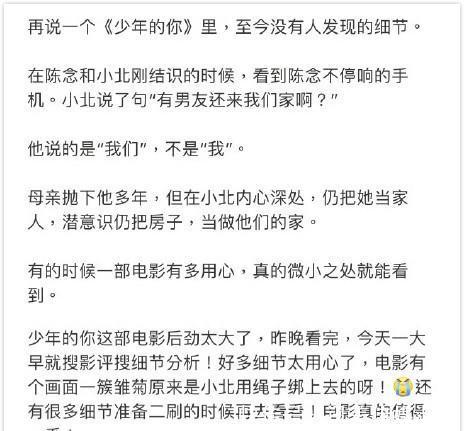 易烊千玺少年的你评