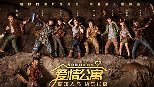 《爱情公寓》电影侵权消息，官方澄清，网友质疑这是炒作